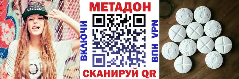 МЕТАДОН белоснежный  как найти закладки  Сурск 