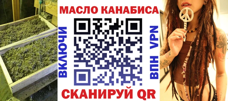 ТГК гашишное масло Сурск